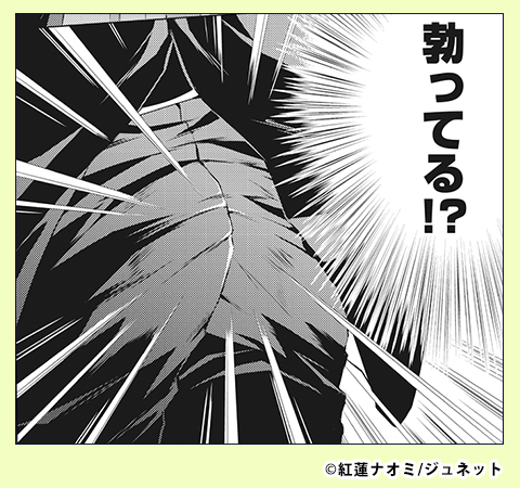 世界一股間を使う営業【コミックス版】