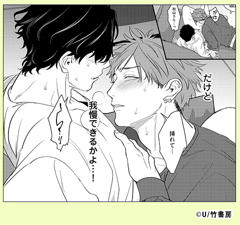ずぶ濡れクライベイビー 【電子限定特典付き】