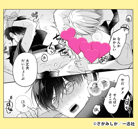 クズと博士じゃ恋はできない！
