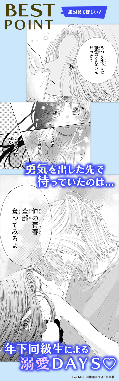 Re:blue