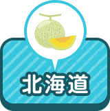北海道