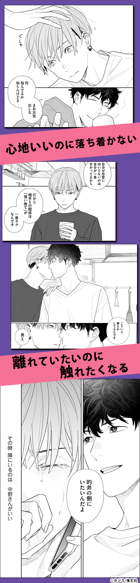 たゆたう琥珀