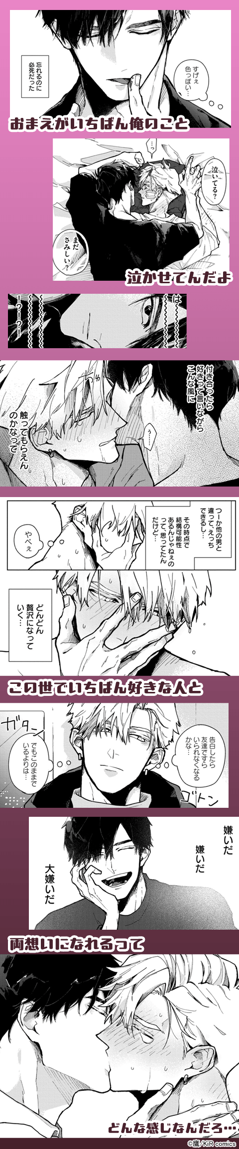 失恋ジャンキー【単行本版】