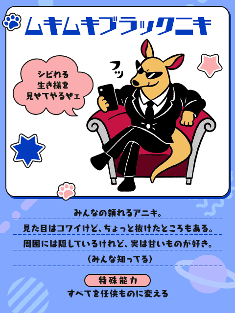 ムキムキブラックニキ