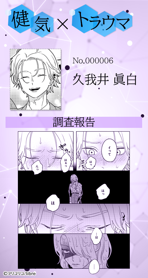 愛しものに蓋