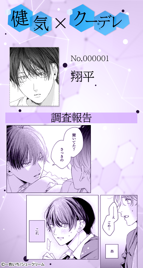 その渇きさえ飲みほして【単行本版】