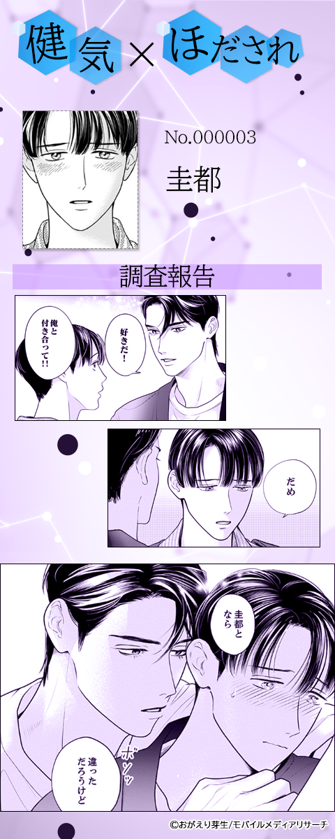 300回の告白愛～執着幼なじみの好きが重い【単行本版電子／電子限定おまけ付き】
