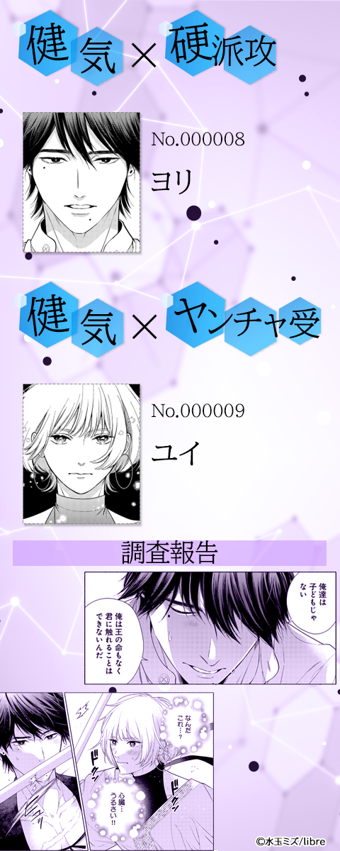 宵のきみにキス