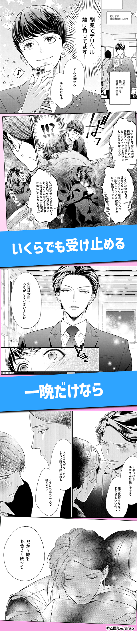 サービスしたら童貞陰キャに懐かれた【電子限定描き下ろし付き】
