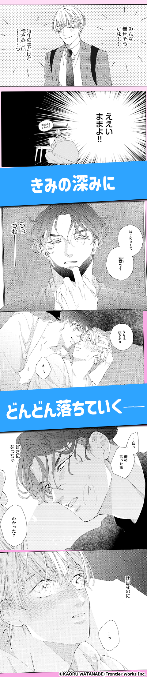 ミルクなきみとビターな彼【合本版】【シーモア限定描き下ろし漫画付き】