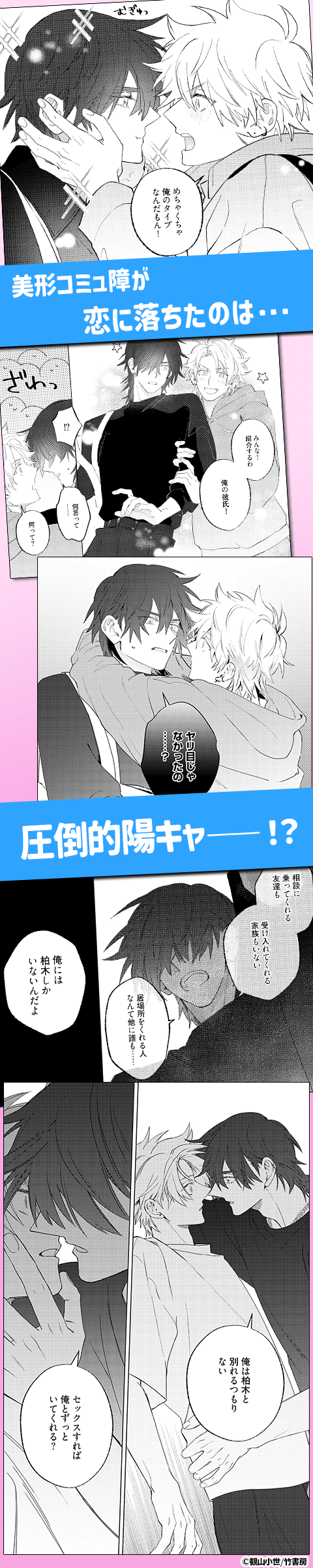 君と夢見がちなラブソング 【電子限定特典付き】