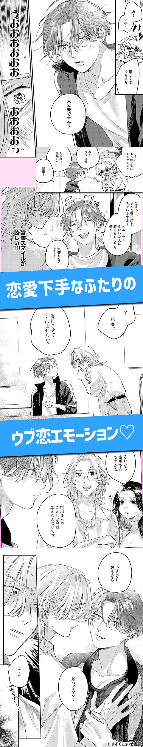 ブルーイルドープキス 【電子限定特典付き】