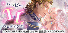 永遠の幸せを誓います♪