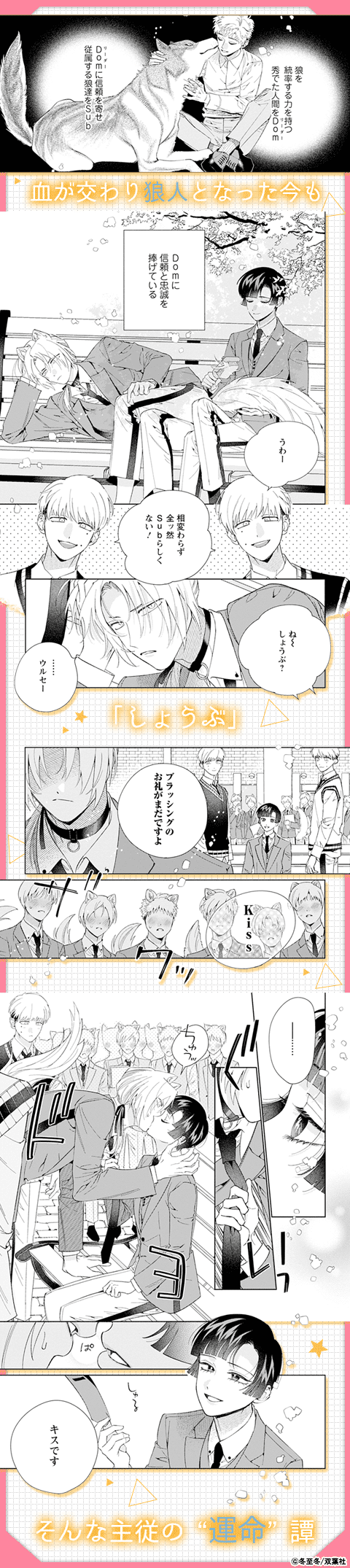 グッドボーイ、抱いていいですよ【電子限定特装版】
