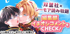 marginal＆Chillche編集部全面協力！