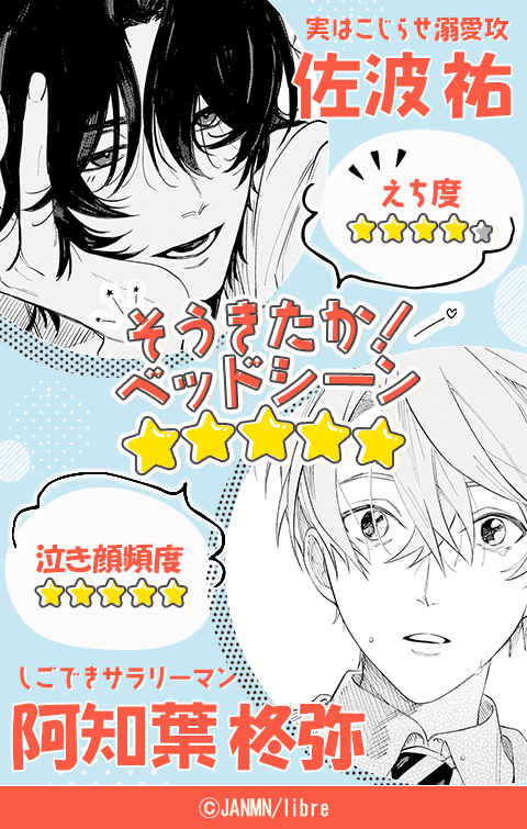 おやすみ、なみだくん