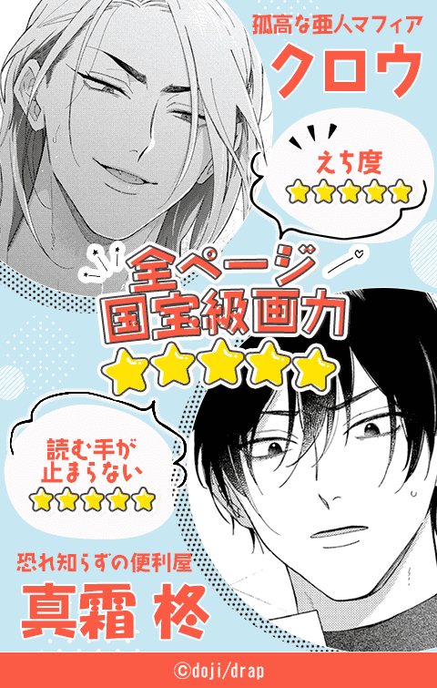 毒にくちづけ【電子限定描き下ろし付き】
