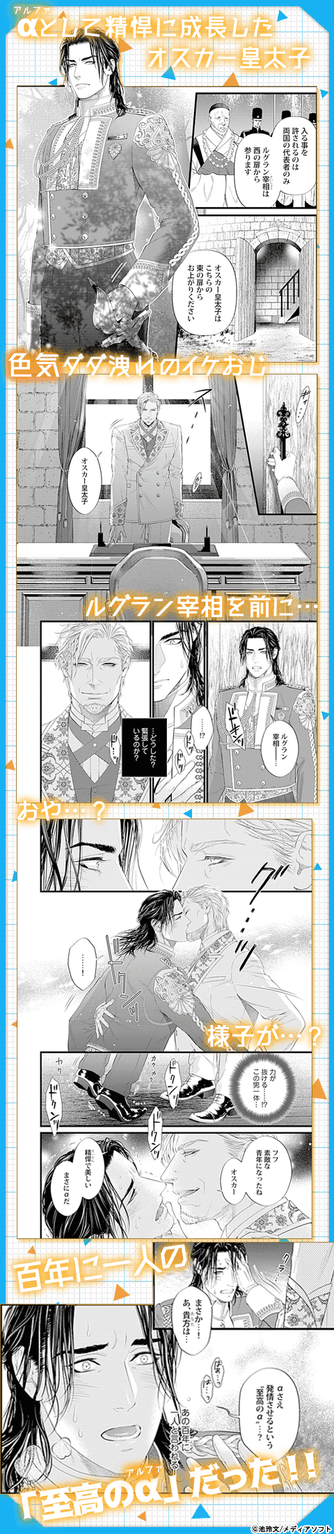 アルファの調印式【単行本版】【特典付き】