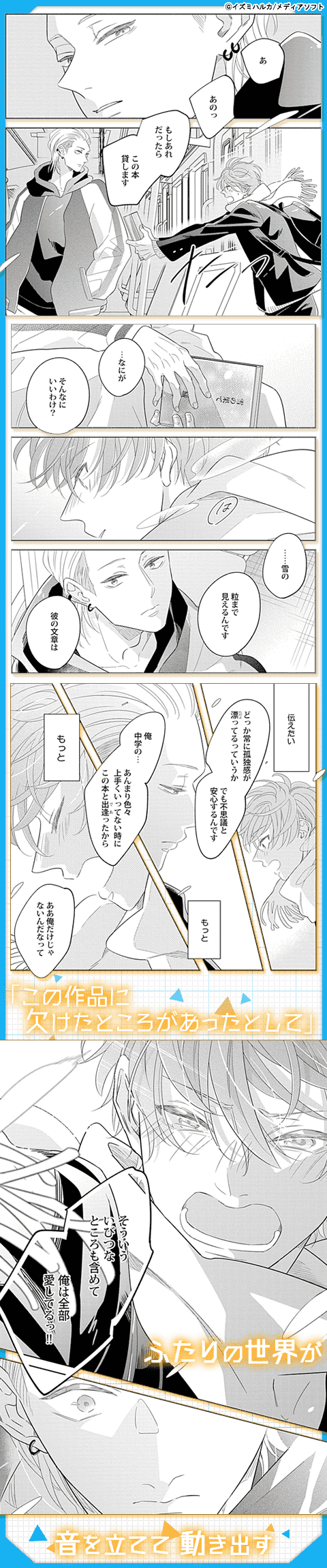 君に降る言の葉は【単行本版】【シーモア限定特典付き】