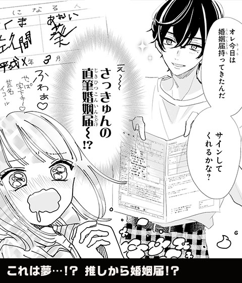 コマ2