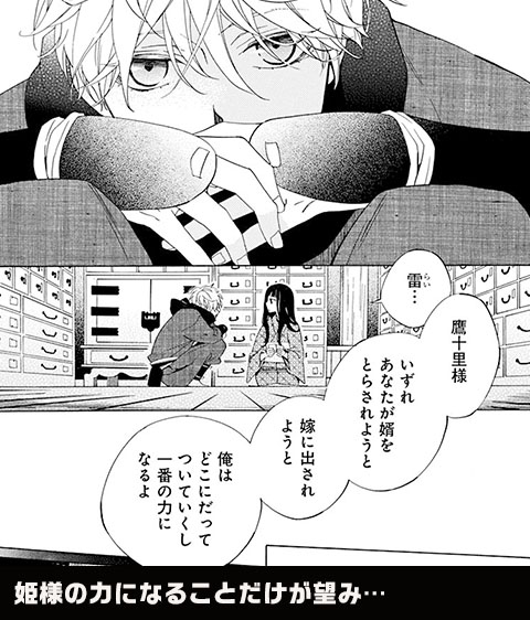 コマ2