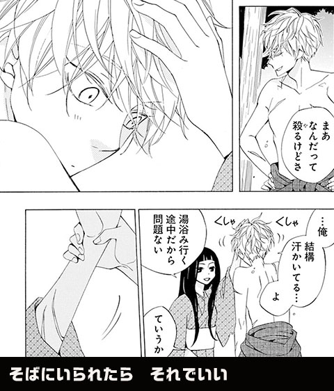 コマ3