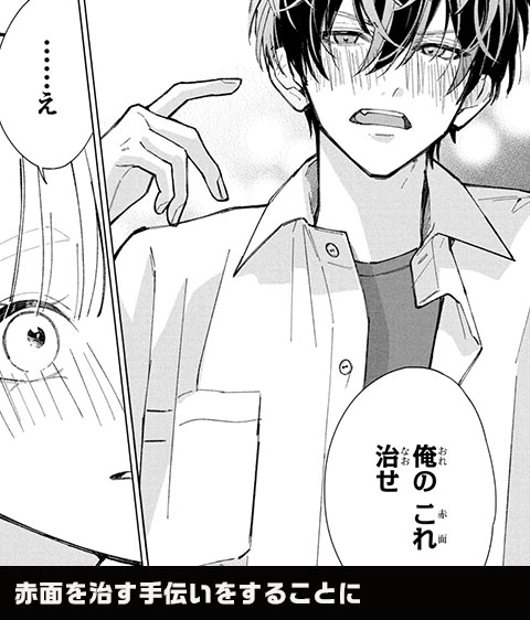 コマ5