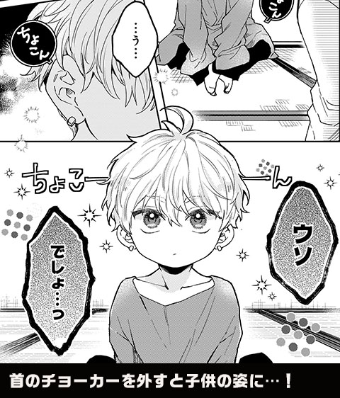 コマ2