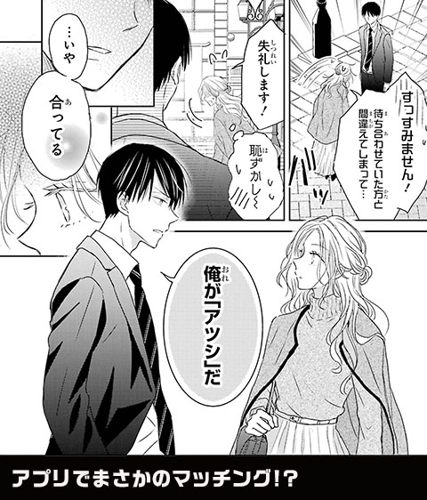 コマ2