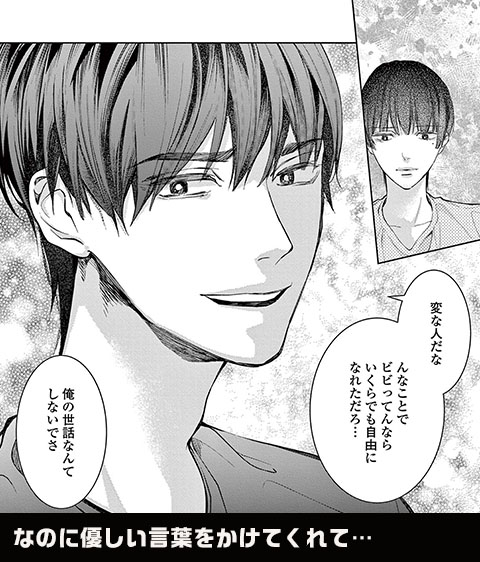 コマ3