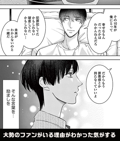 コマ5