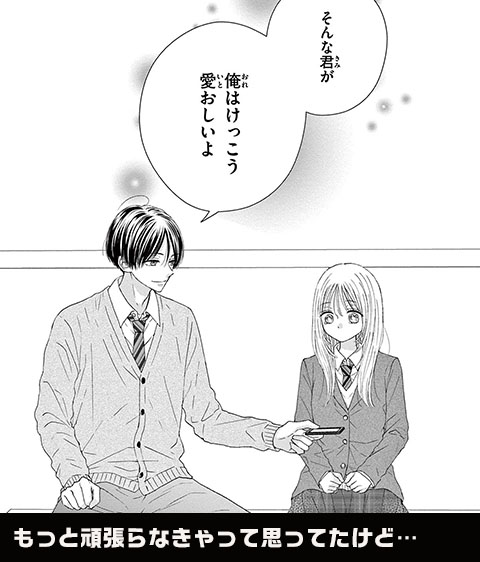 コマ2