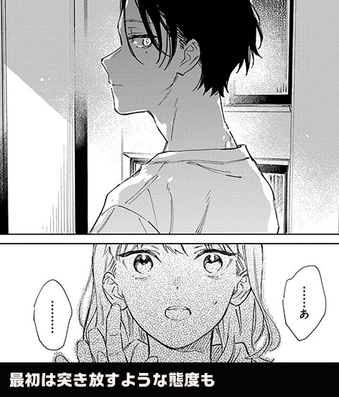 コマ2