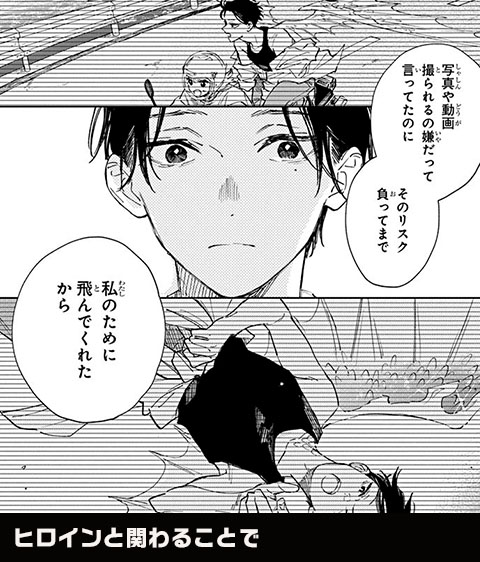 コマ3