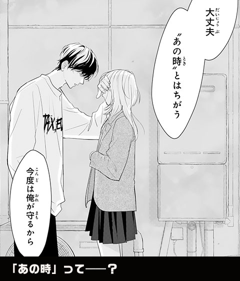 コマ2