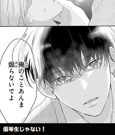 コマ6