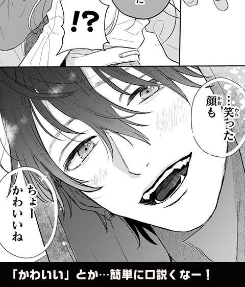 コマ2