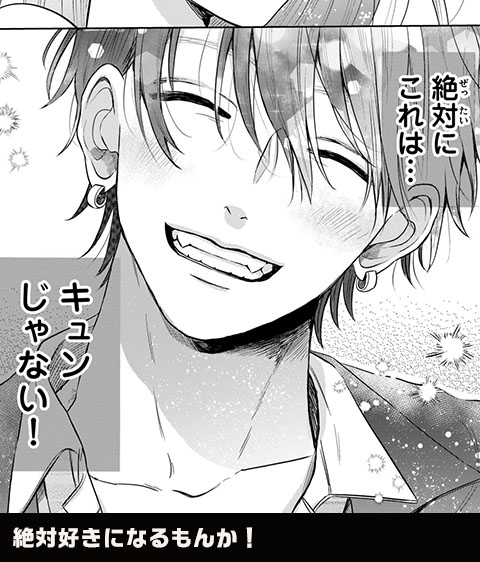 コマ6