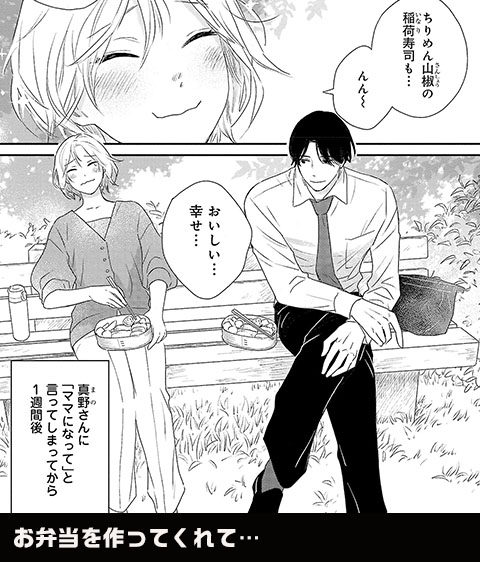 コマ2