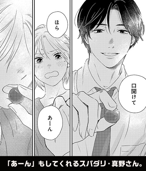コマ3