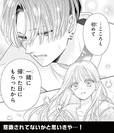 コマ2