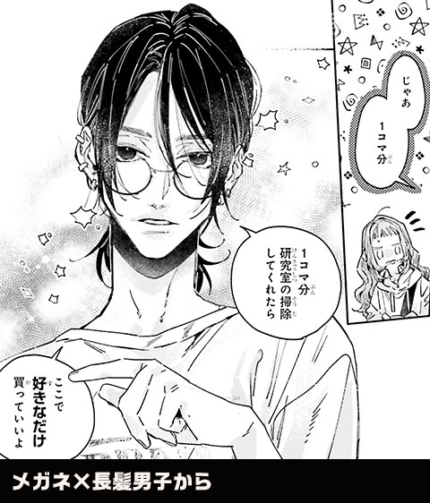 コマ1