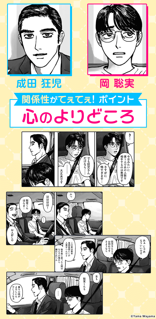 カラオケ行こ！