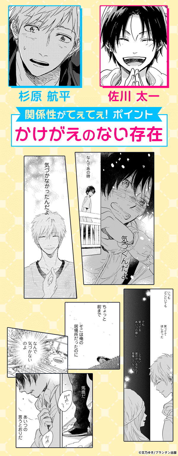 ひだまりが聴こえる【単行本版】