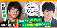 フィカパ4th応募受付中！