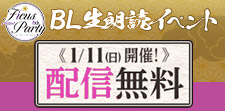 FicusParty6thイベント申し込み