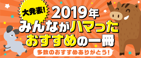 【Check】オススメレビュー人気作!!