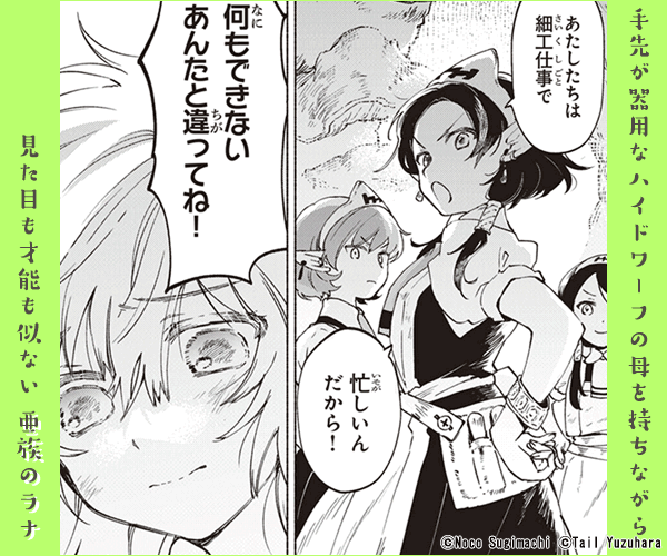 大獣公とユニコニスの乙女