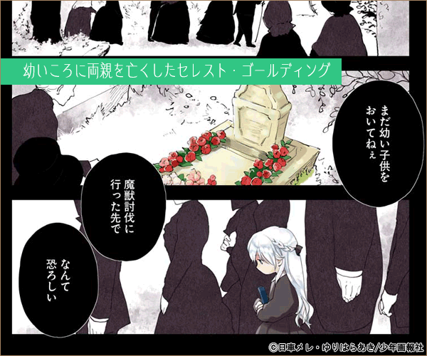 死に戻り令嬢の仮初め結婚 ～二度目の人生は生真面目将軍と星獣もふもふ～