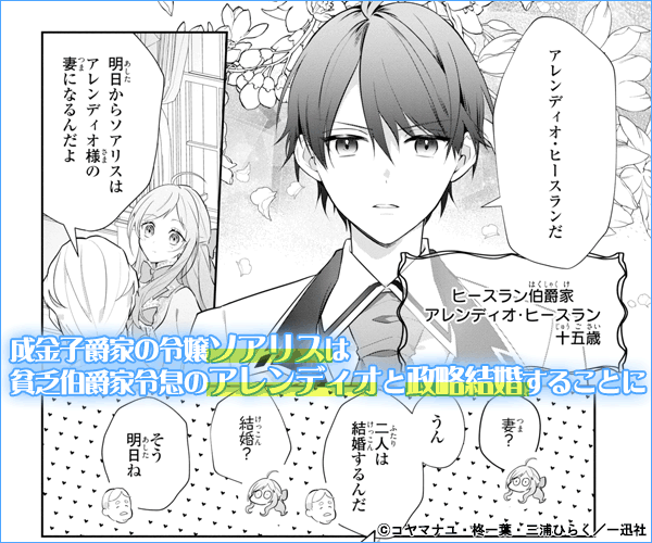 嫌われ妻は、英雄将軍と離婚したい! いきなり帰ってきて溺愛なんて信じません。
